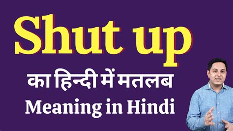 shut up meaning in hindi|shut up hindi sawar.